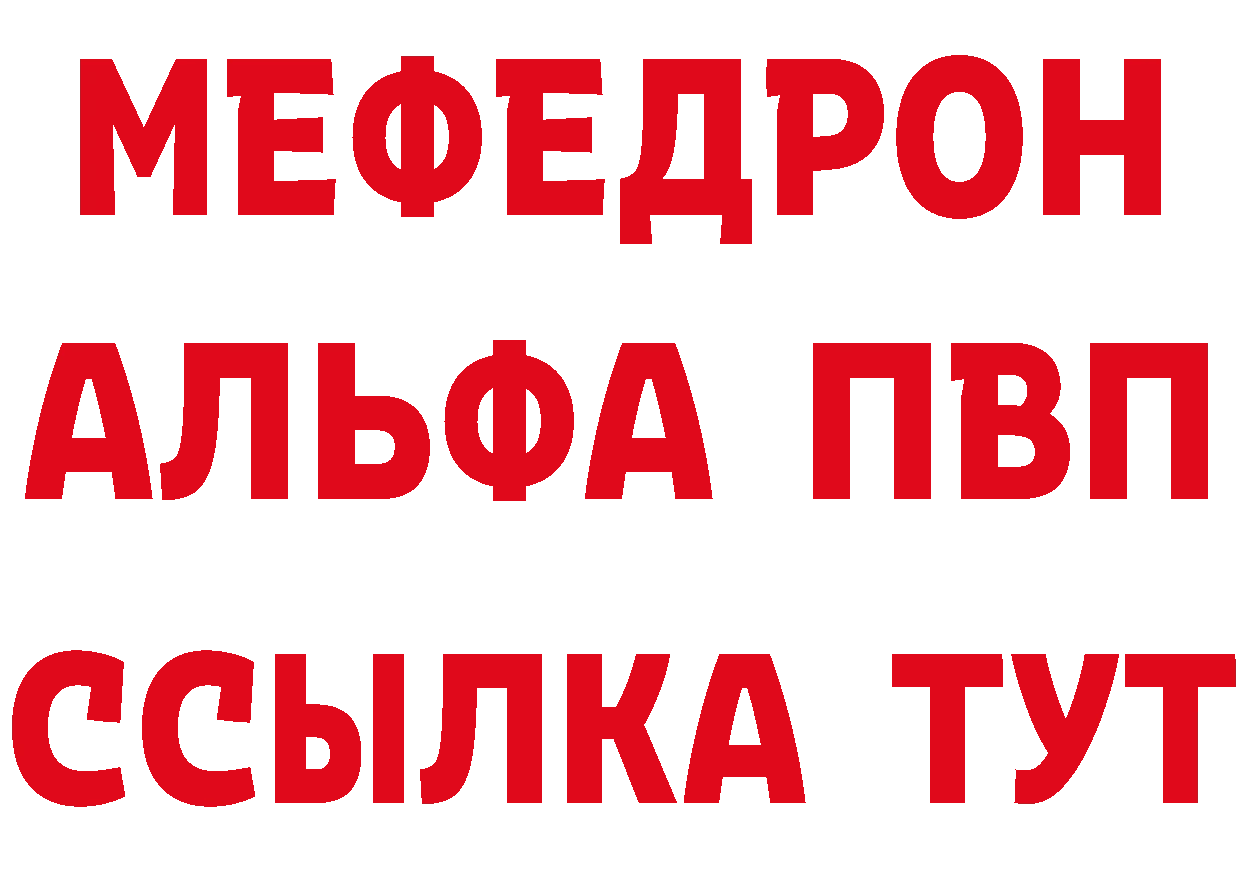 МЯУ-МЯУ мяу мяу сайт сайты даркнета блэк спрут Норильск